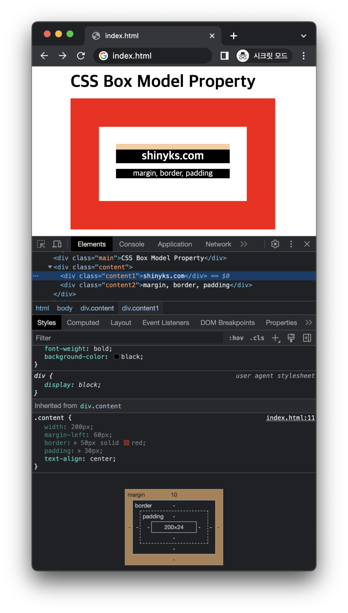 CSS Box Model - CSS
