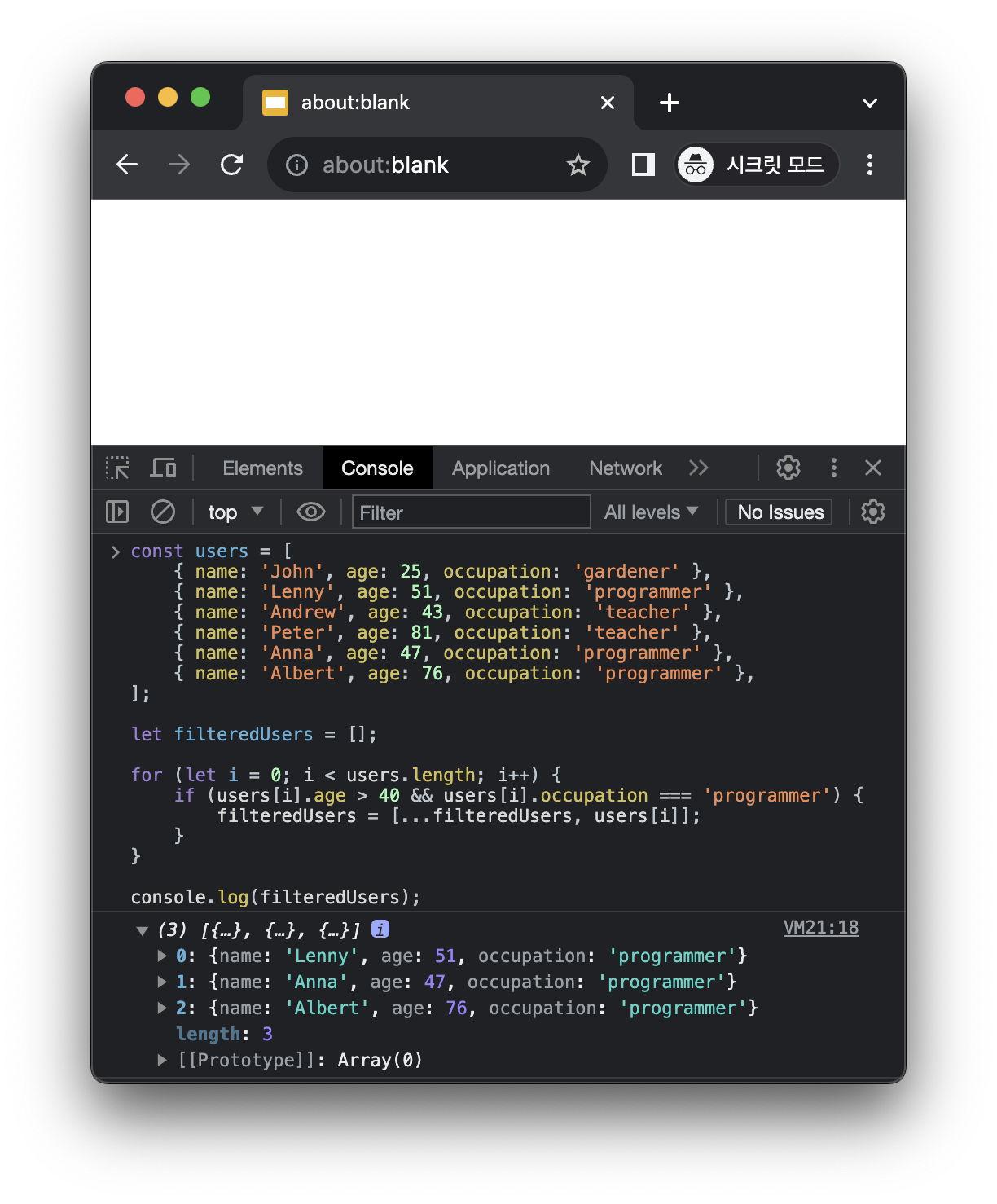 Array.filter 자바스크립트 배열 필터링 - JavaScript