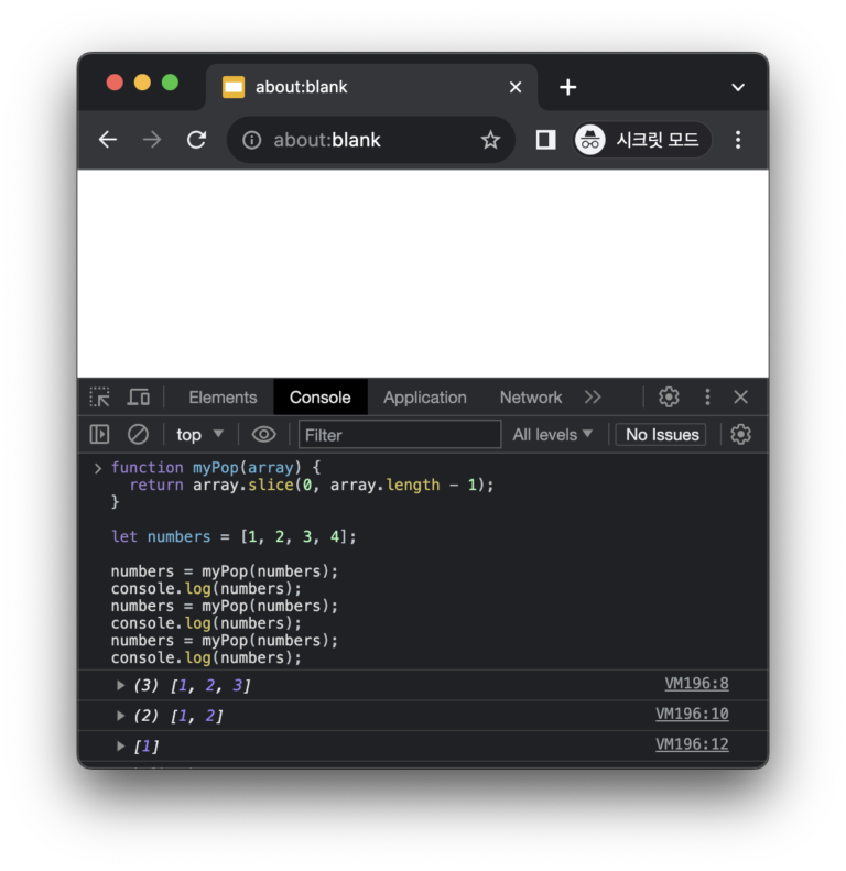 push pop 자바스크립트 배열 추가/제거 - JavaScript