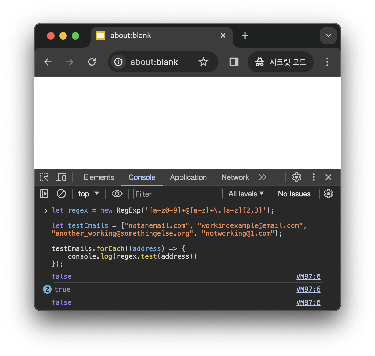 RegExp 자바스크립트 이메일 유효성 검증 JavaScript